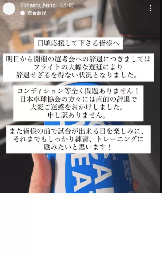 身价暴涨不续约？松岛辉空官宣离队！桥本帆乃香回应退出亚锦赛选拔！_日本_联赛_赛季
